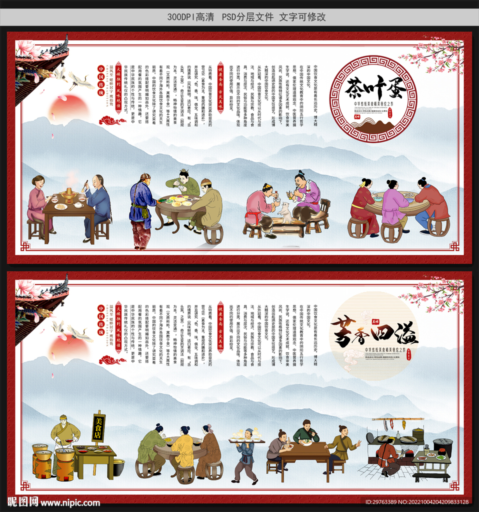 茶叶蛋