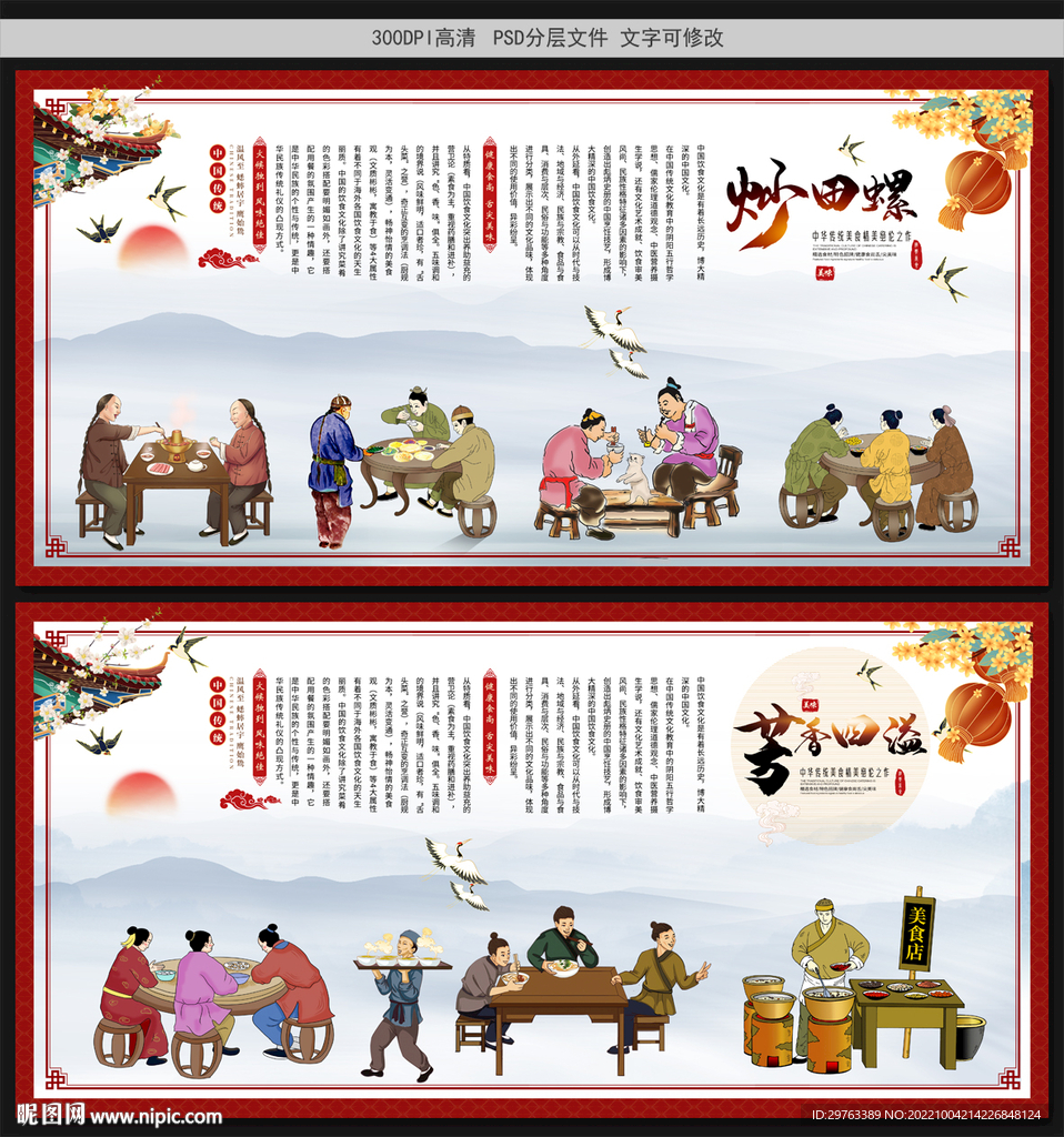 田螺
