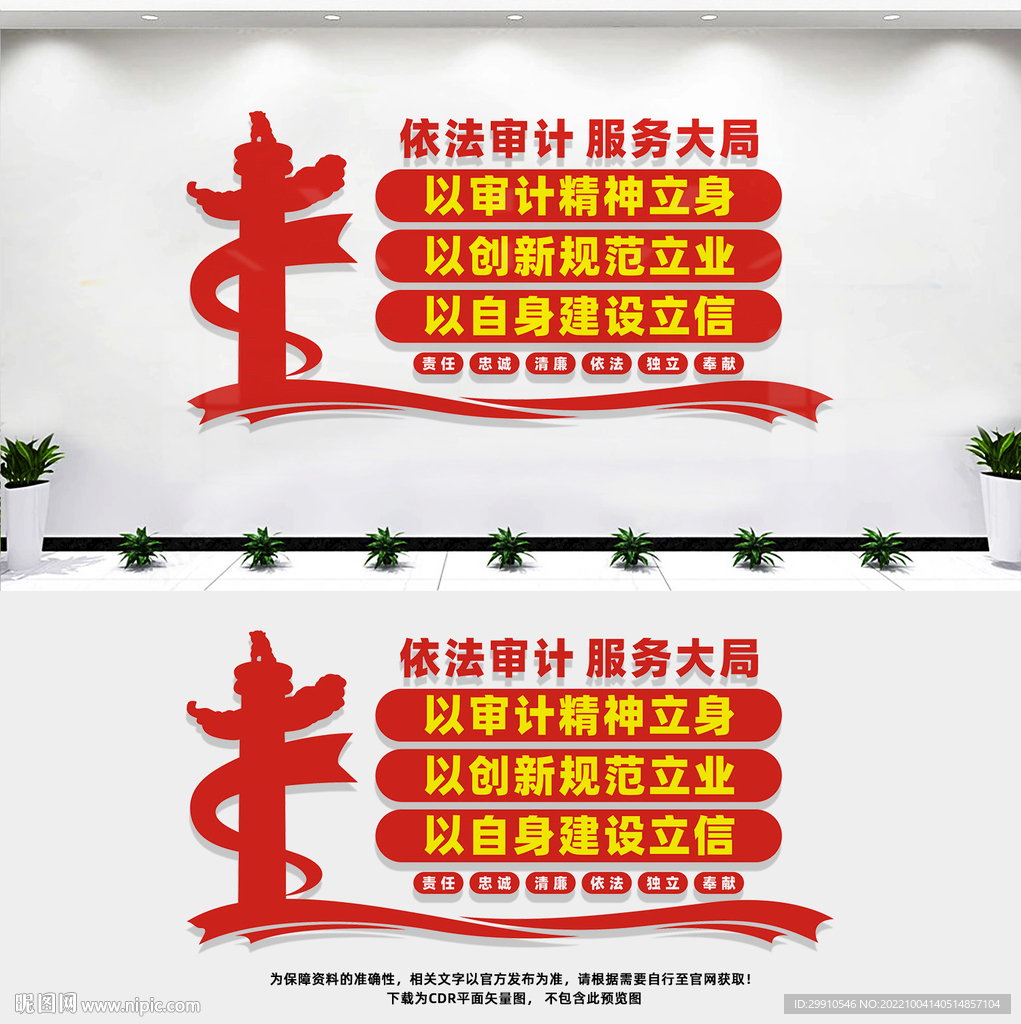 依法审计服务大局