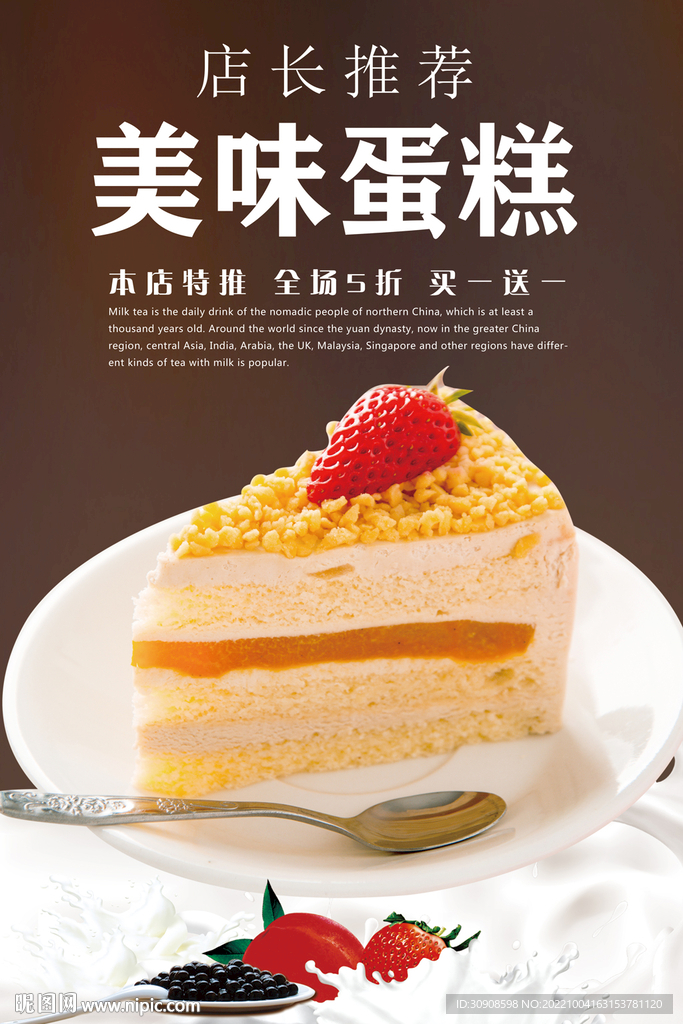 蛋糕