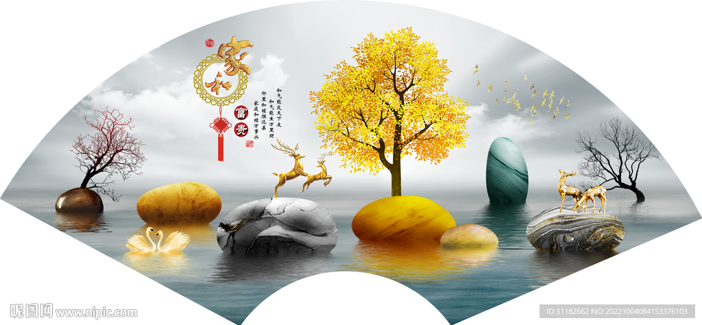 时来运转扇形图案