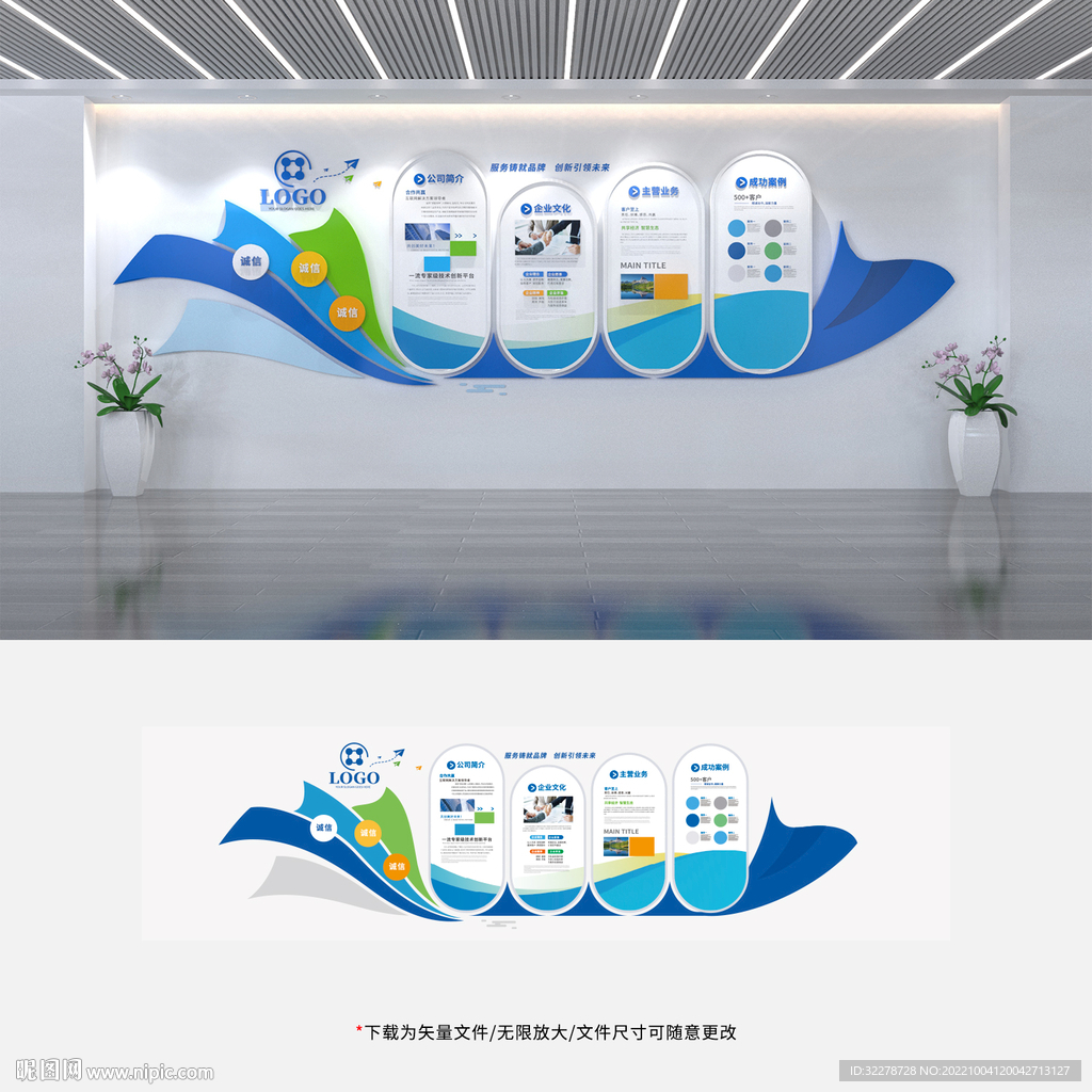 绿色环保