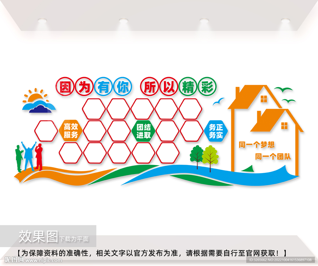 企业照片墙图片