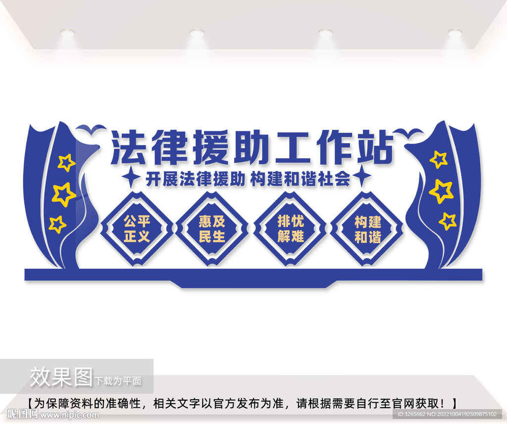 法律援助工作站