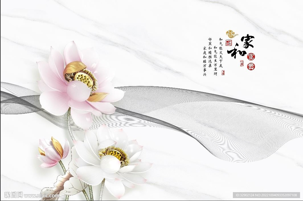 荷花