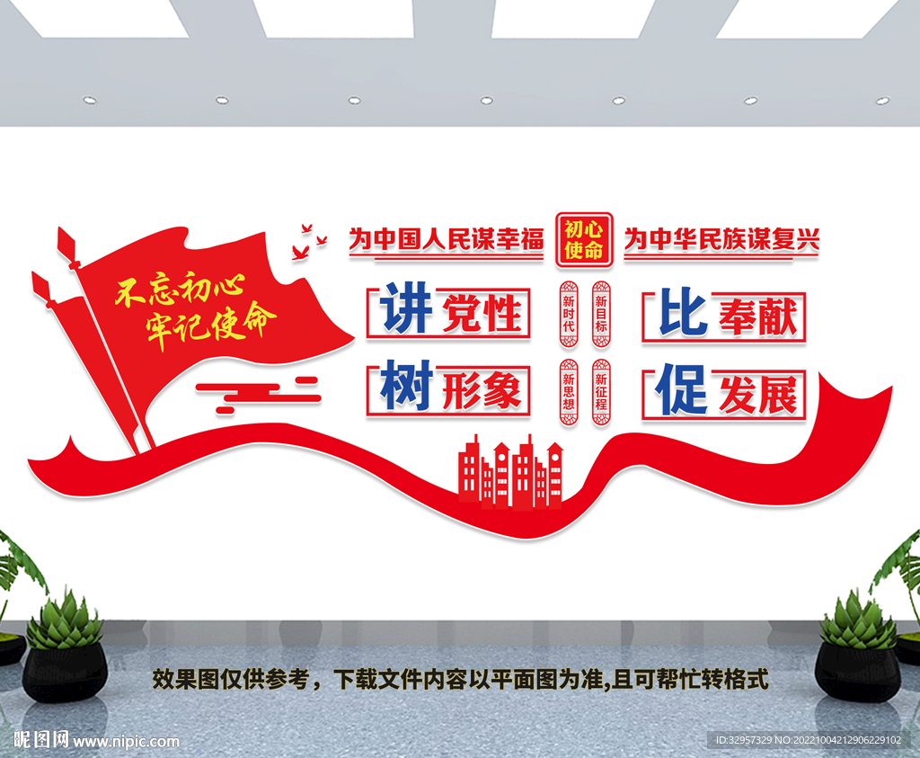 党建文化墙