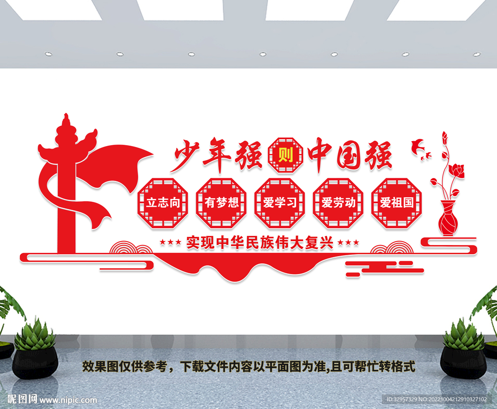 校园党建文化墙
