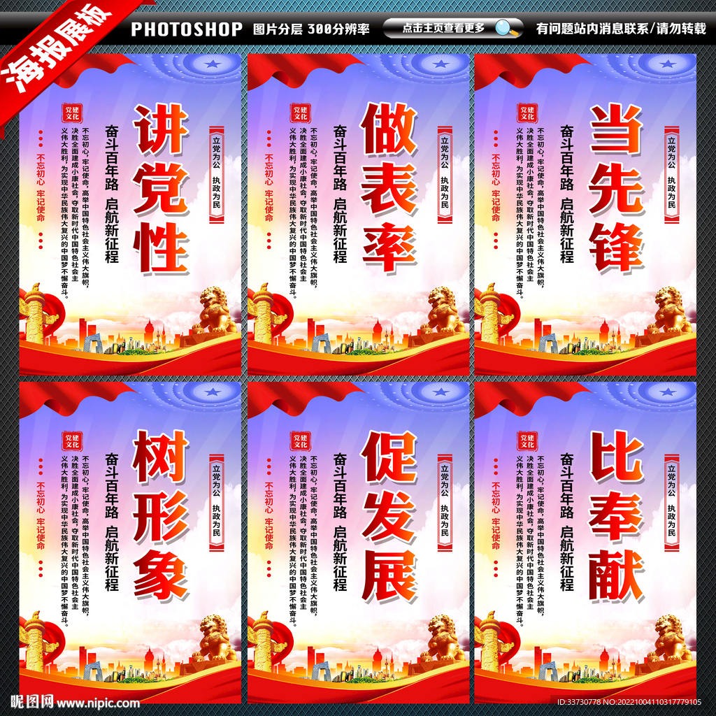 党建