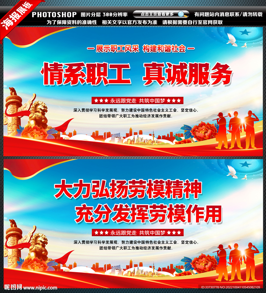 情系职工
