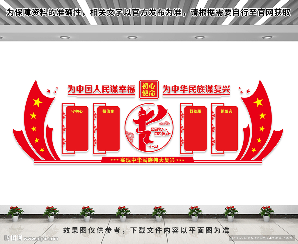 党建