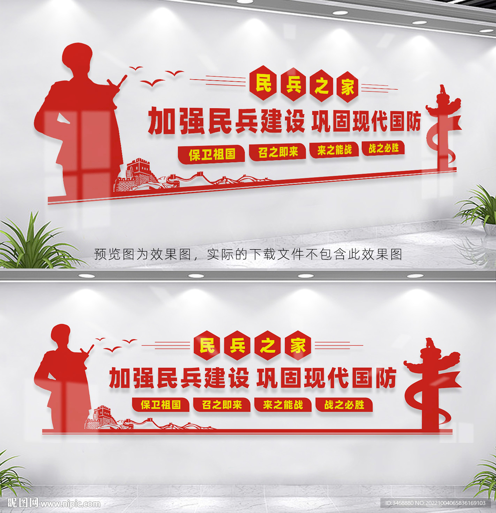 民兵之家