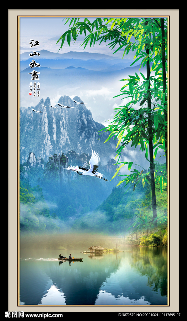 山水 