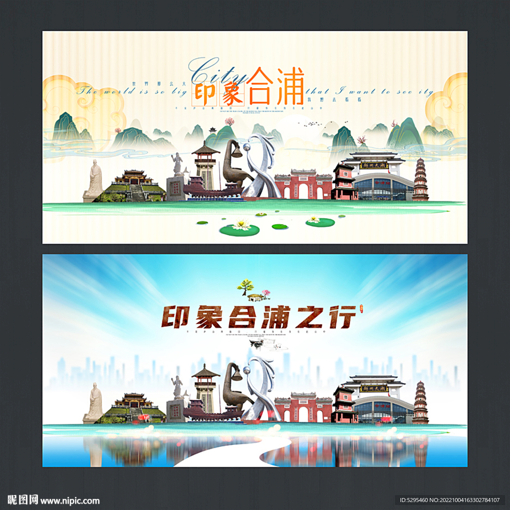 合浦