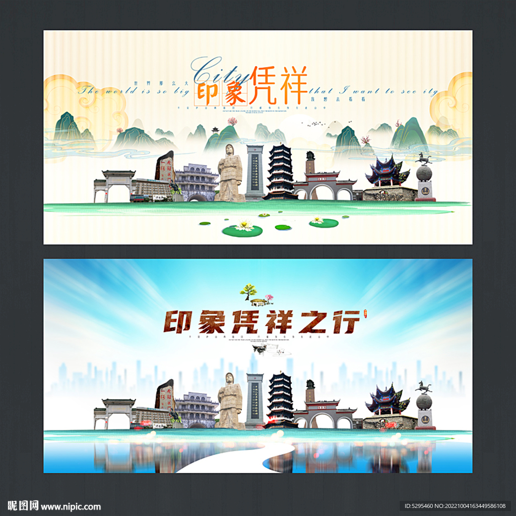 凭祥