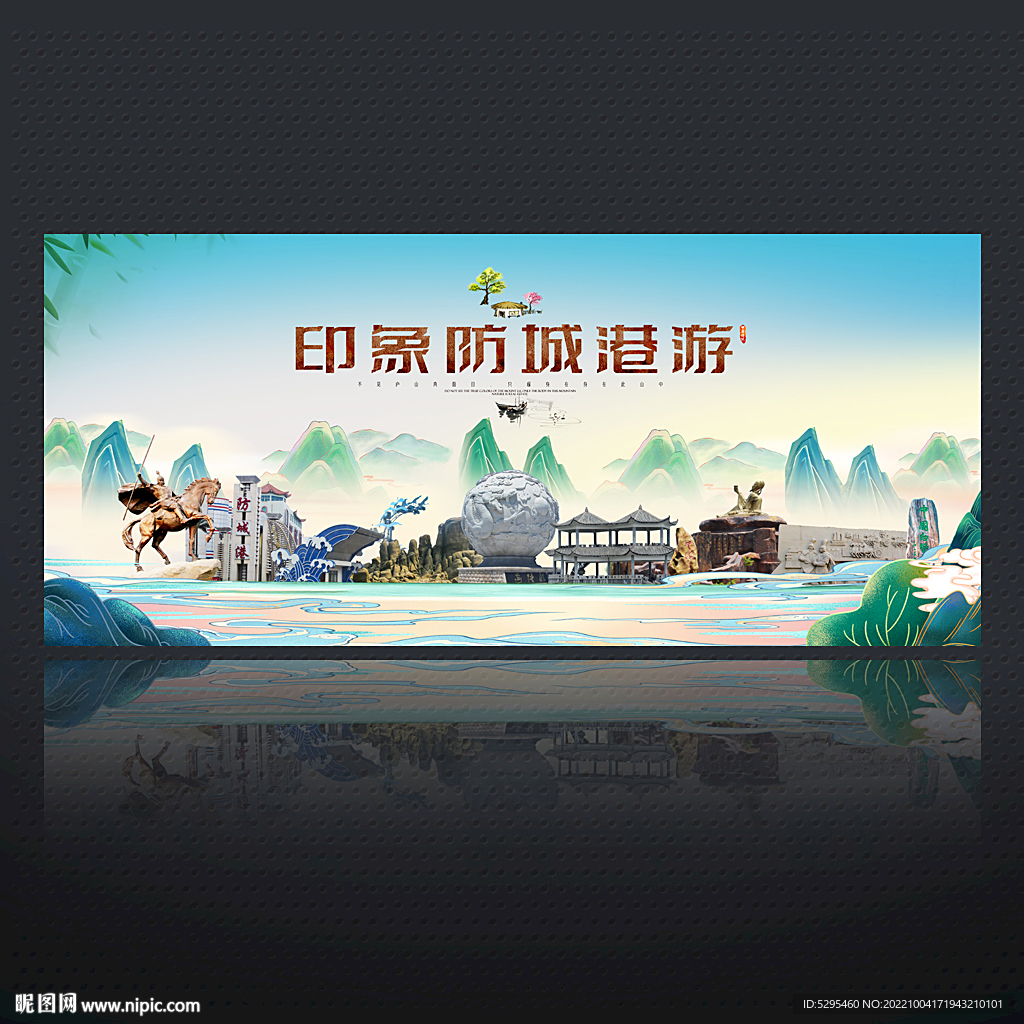防城港
