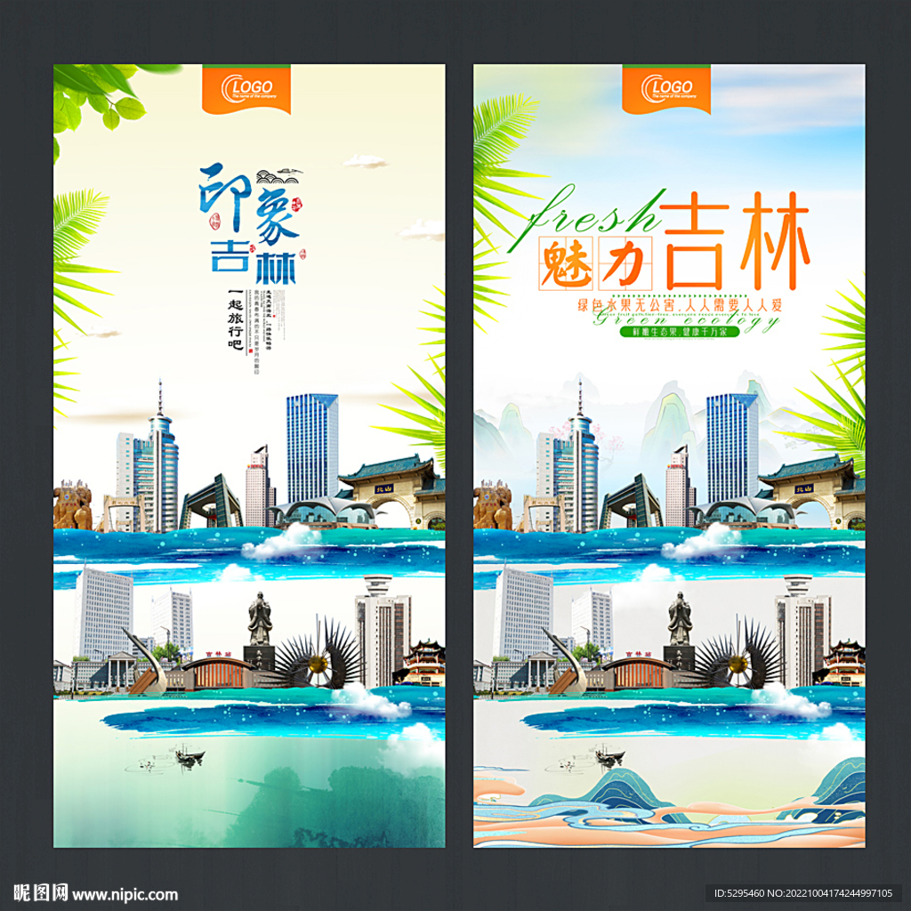 吉林