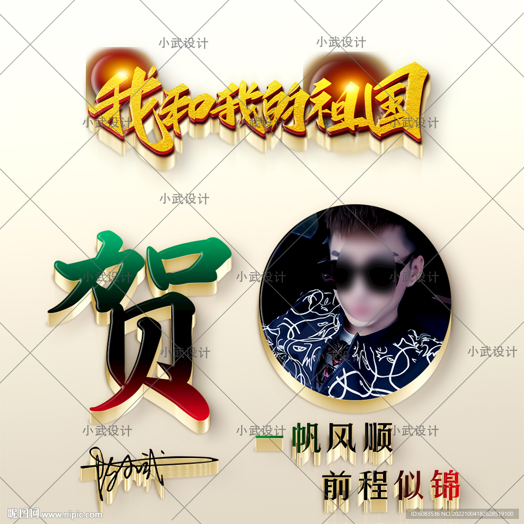 姓氏头像设计