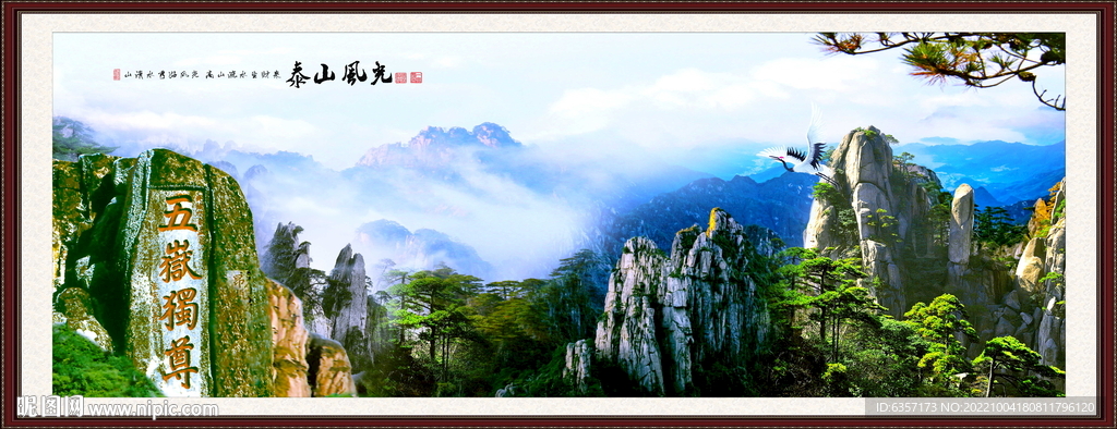 山水风景