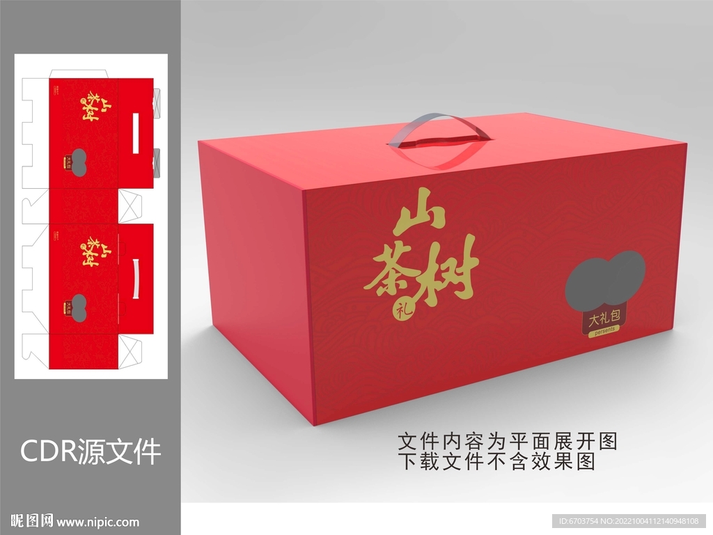 山茶油礼盒包装
