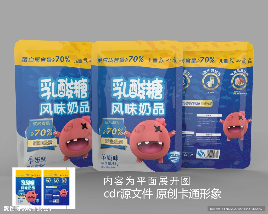 食品包装袋