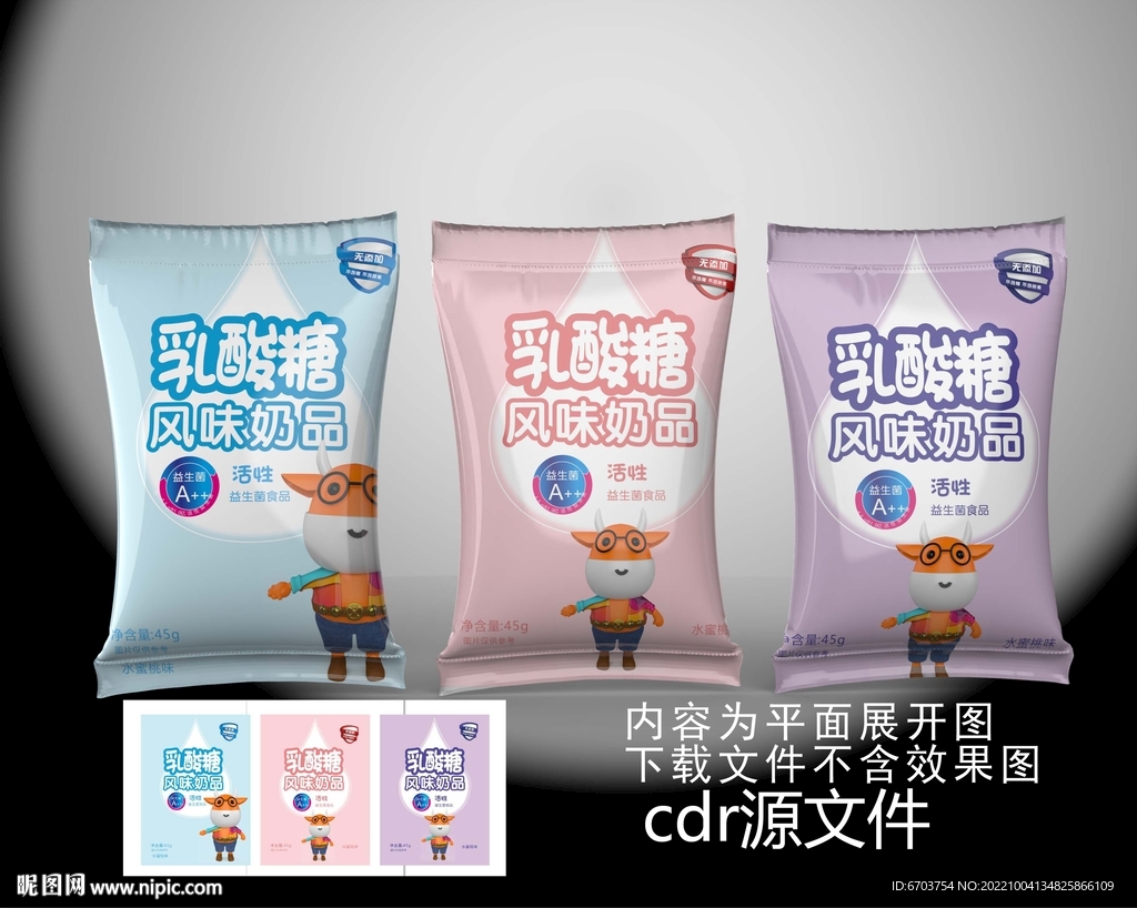 儿童食品包装袋