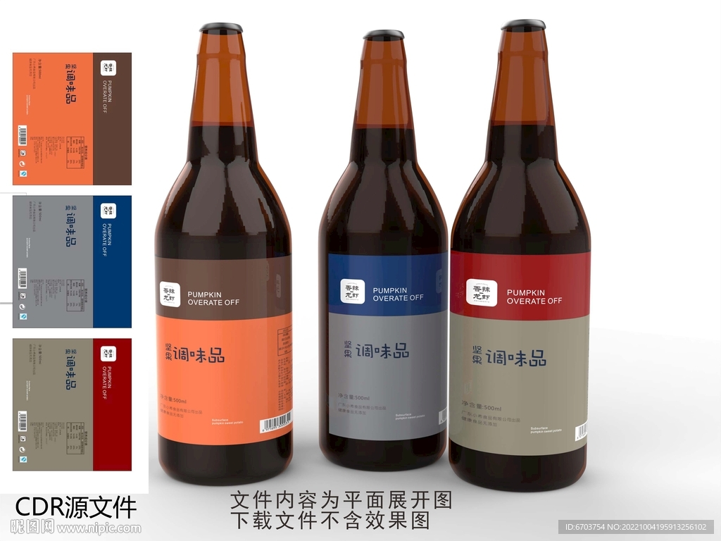 调味品包装