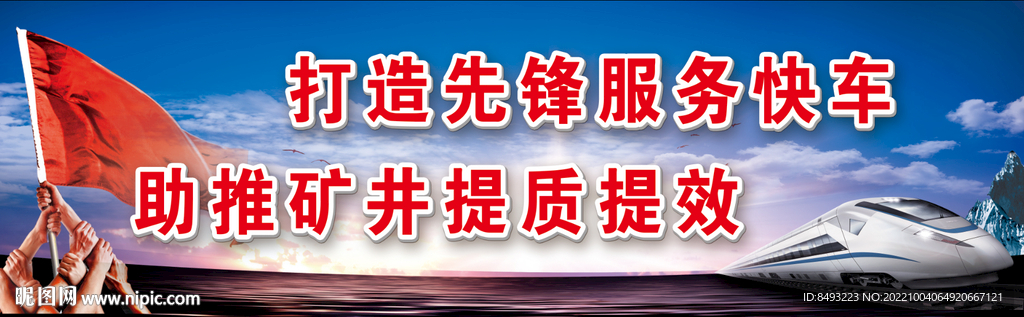 先锋服务标语