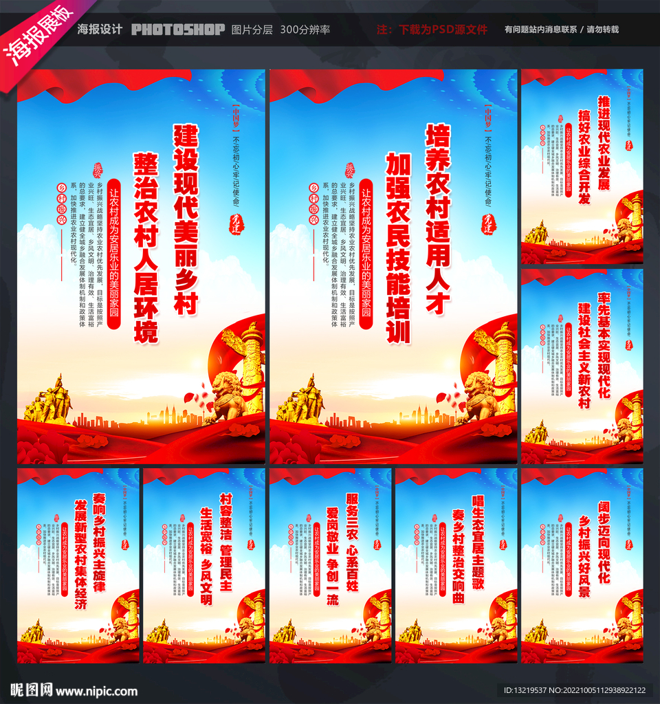 三农标语