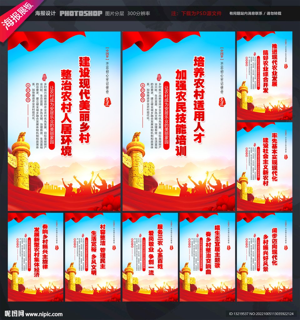 乡村振兴标语