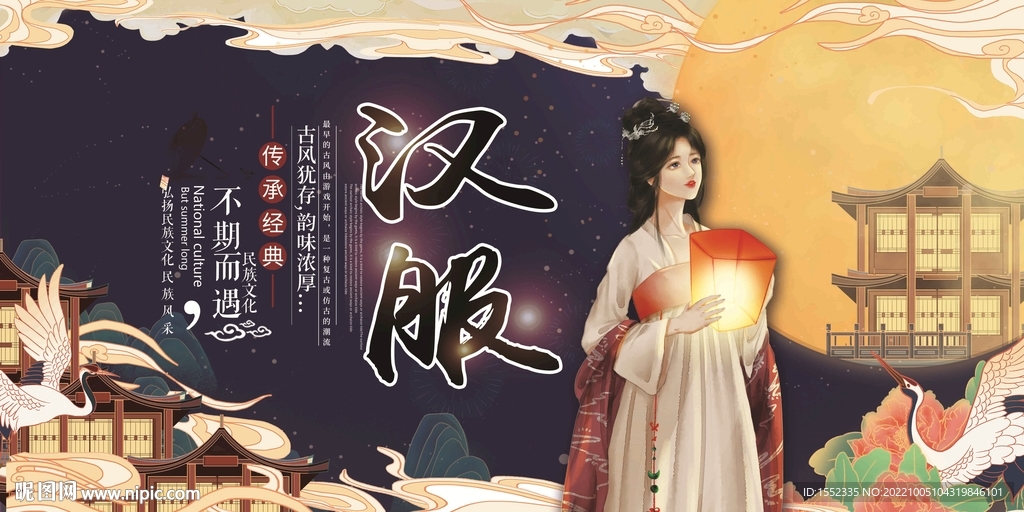 汉服