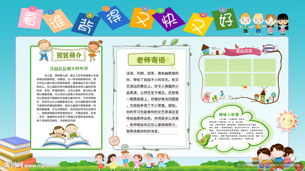 又快又好