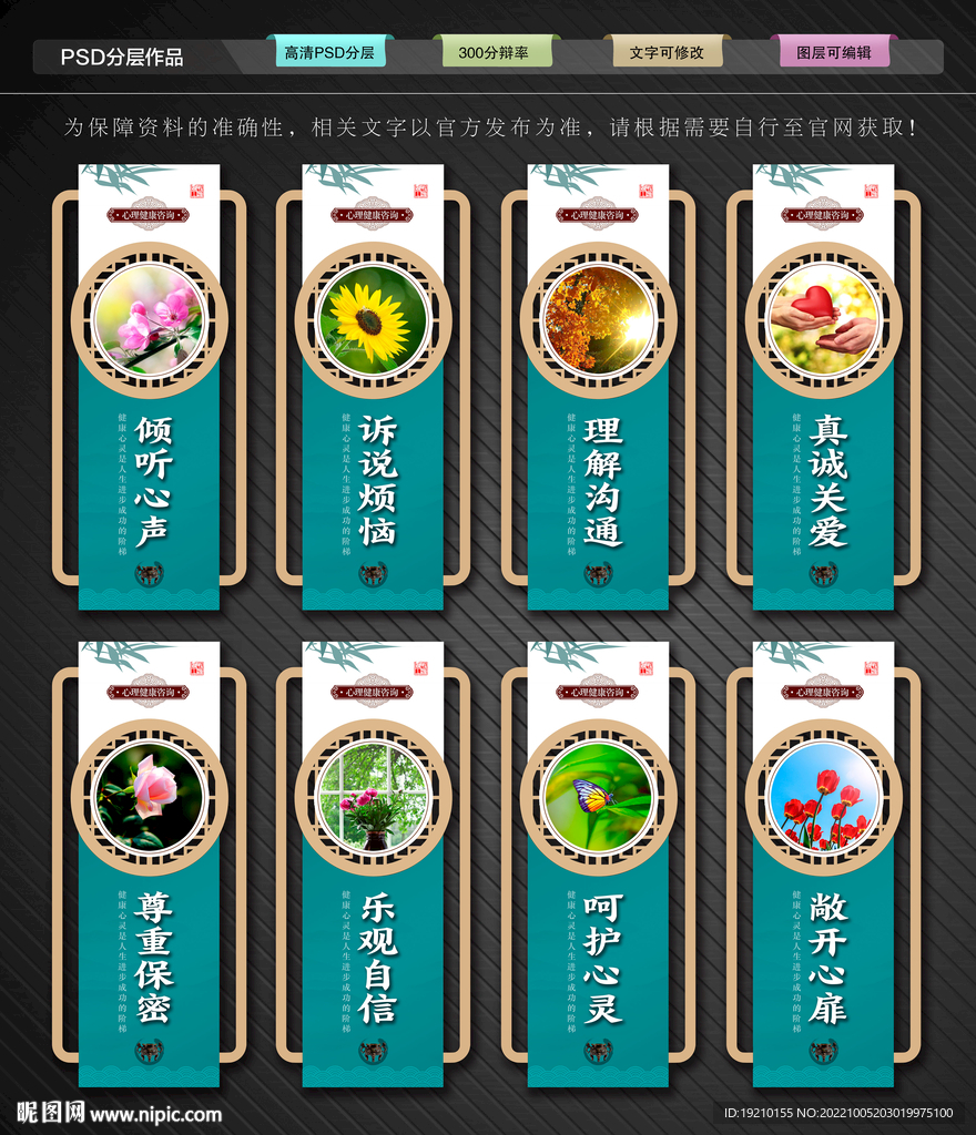 心理咨询室文化墙