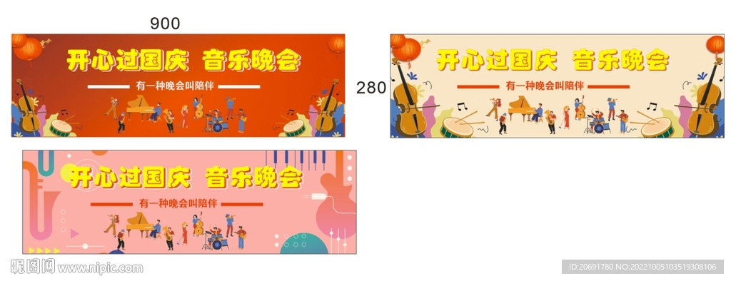 音乐会