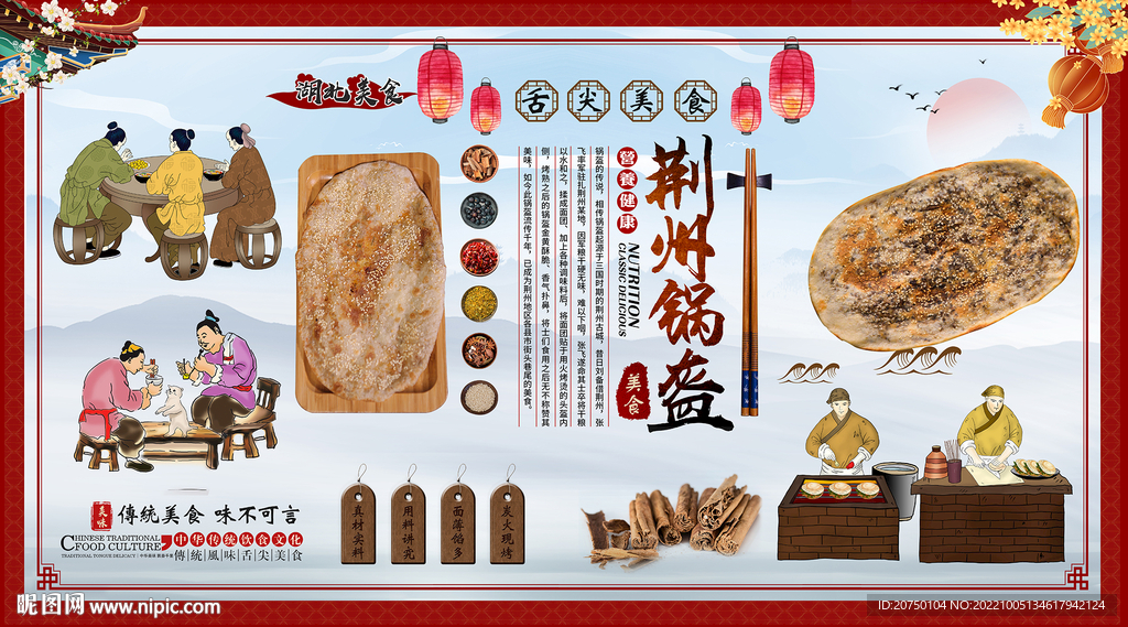 锅盔背景墙