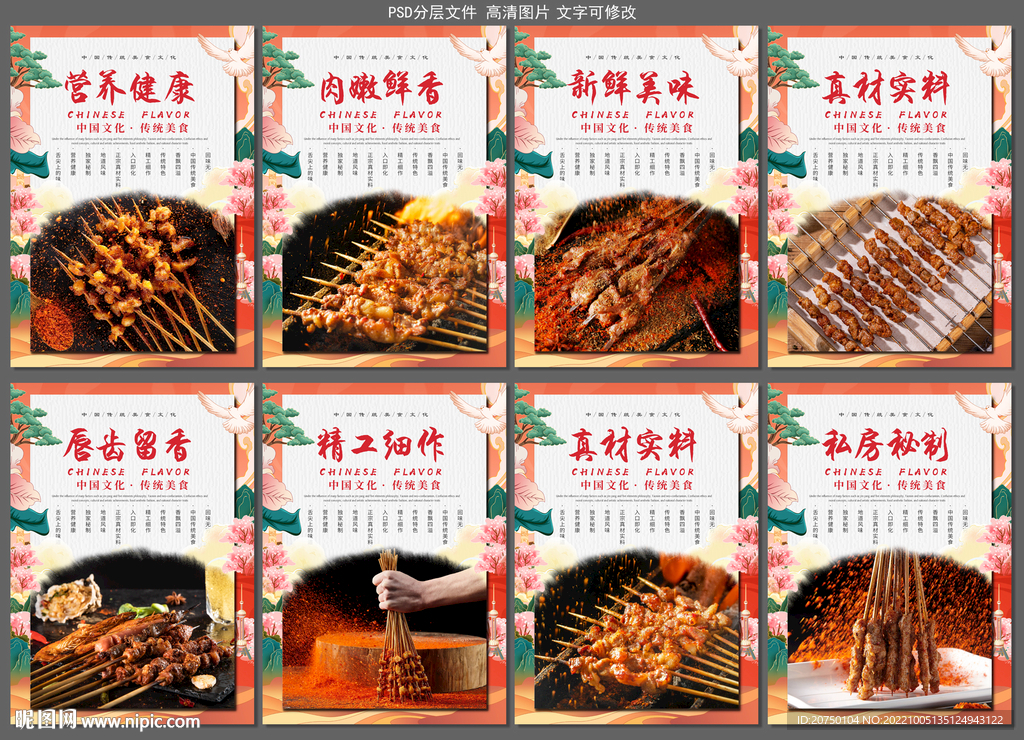 烧烤