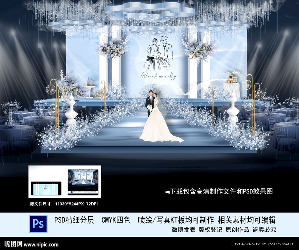 婚礼宴会效果图_辰古婚礼设计-站酷ZCOOL