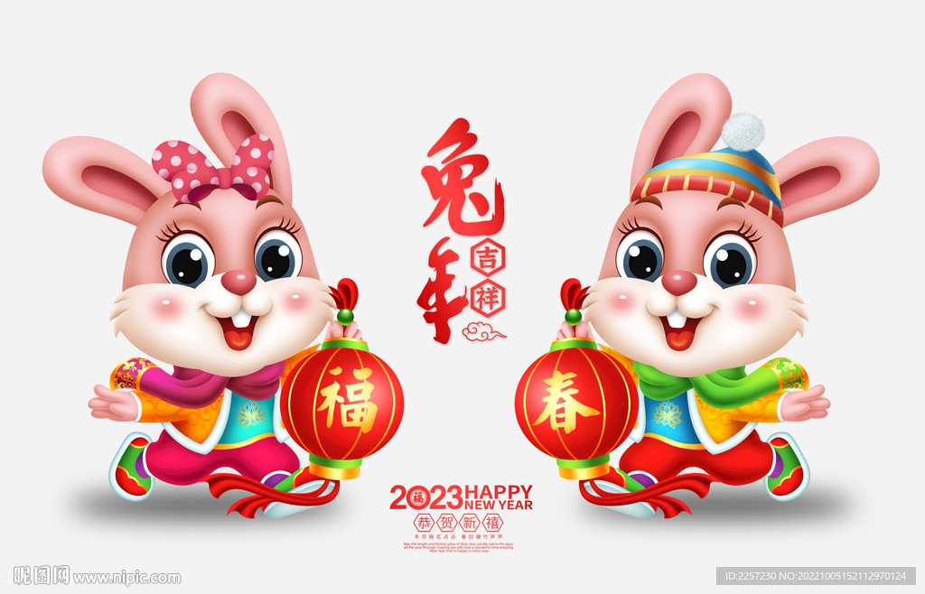 2023卡通兔子