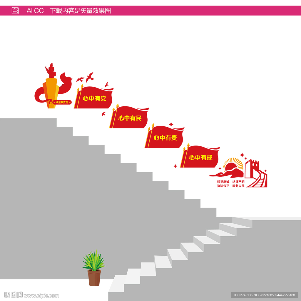 党支部楼道文化