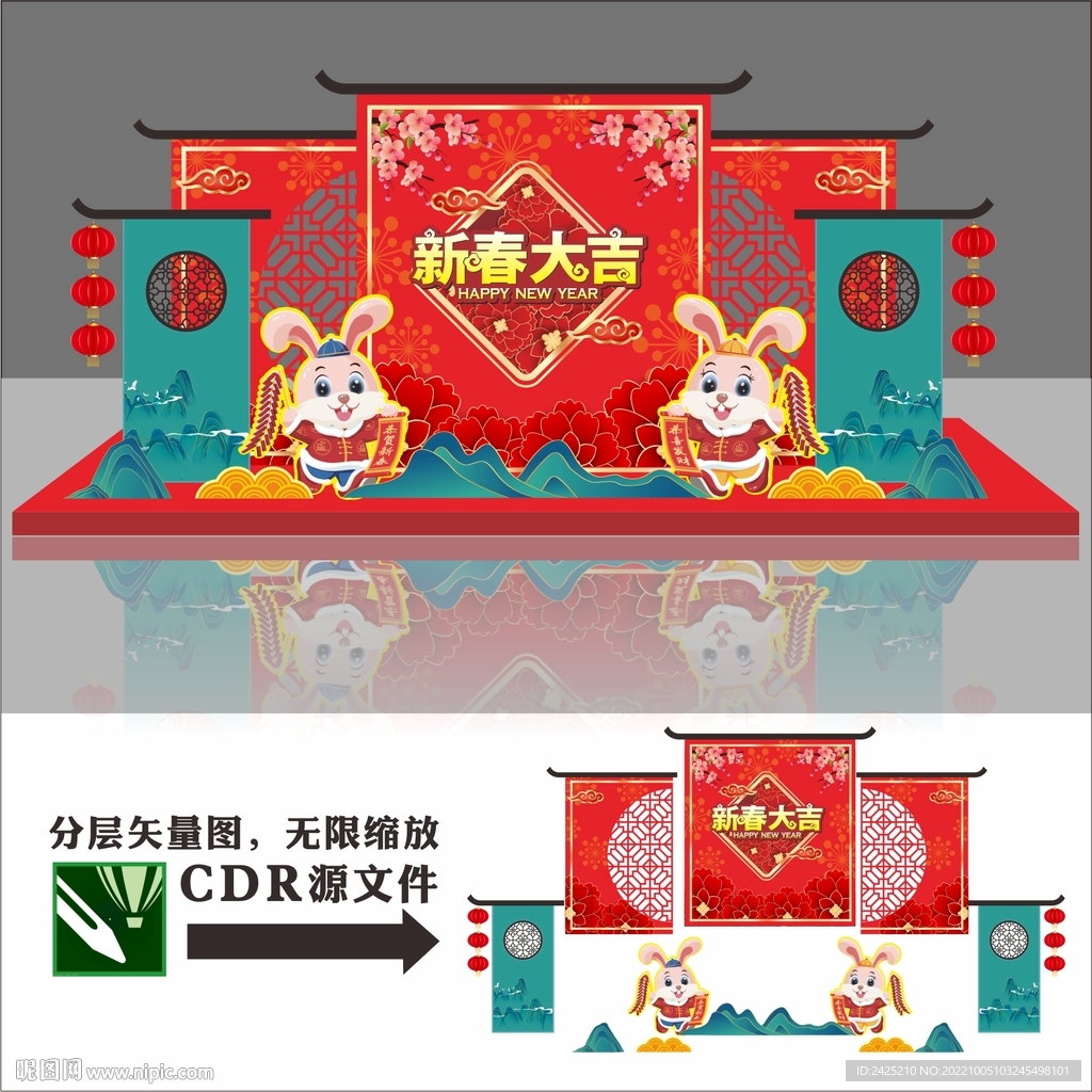 春节美陈