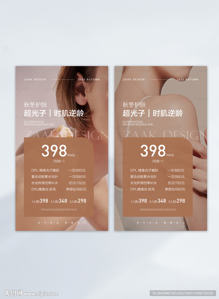 美容