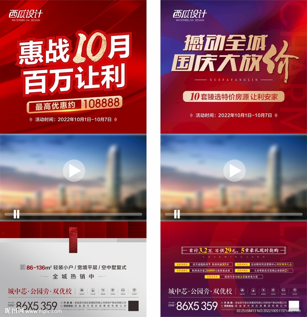 视频框