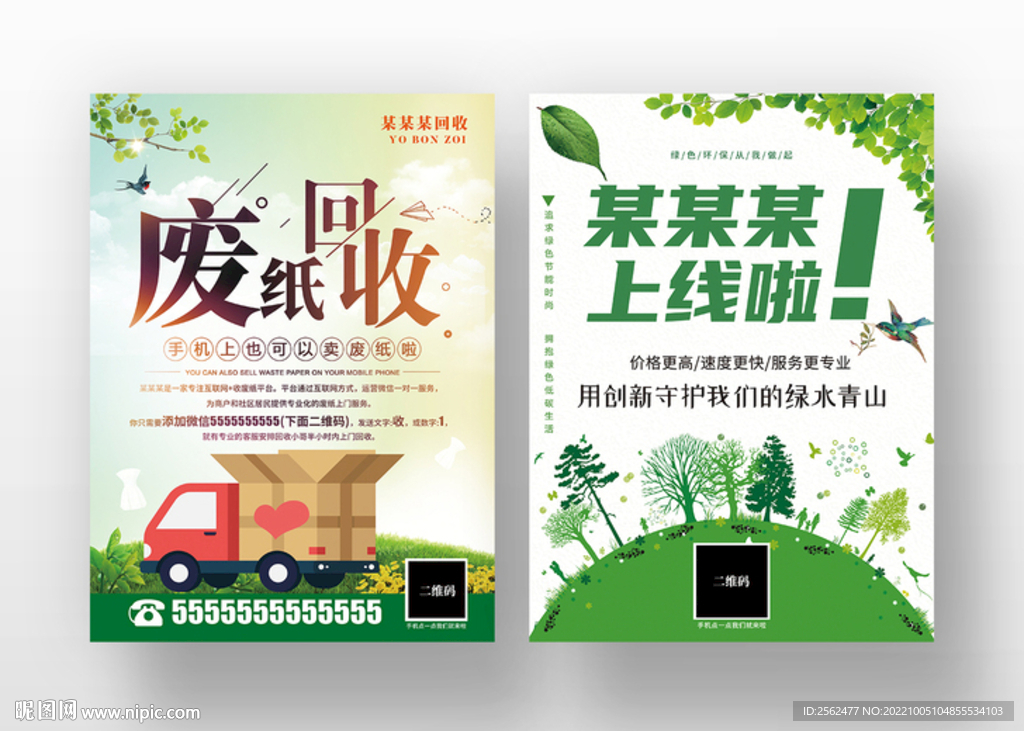废纸回收 纸箱 卖废纸 