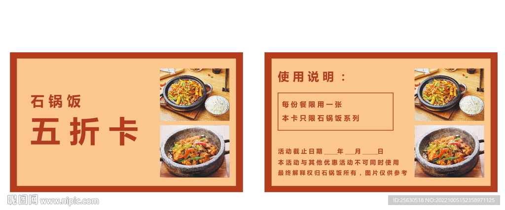 五折卡