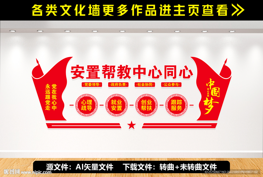 安置帮教中心