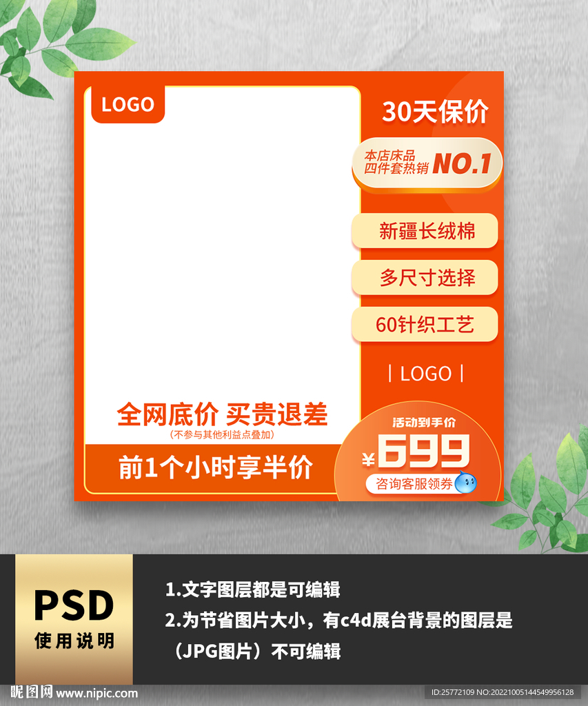 橙色服装电商主图