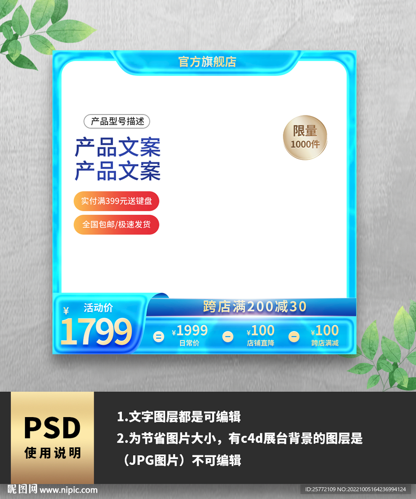 蓝色水波纹国潮浮雕通用主图