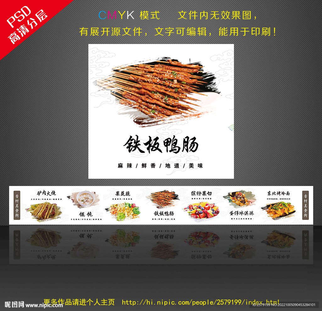小吃海报