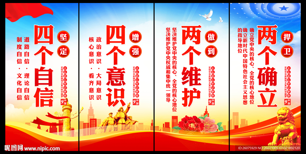 党建