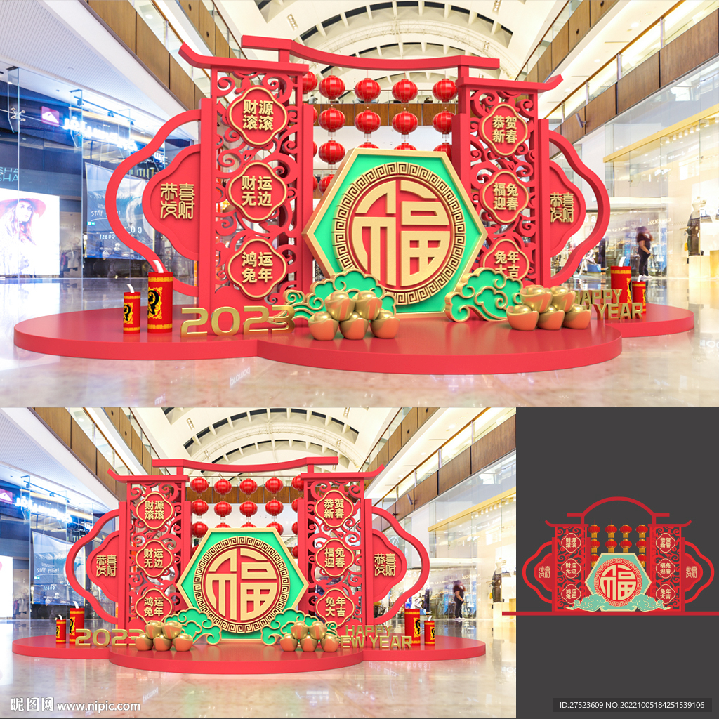 兔年美陈