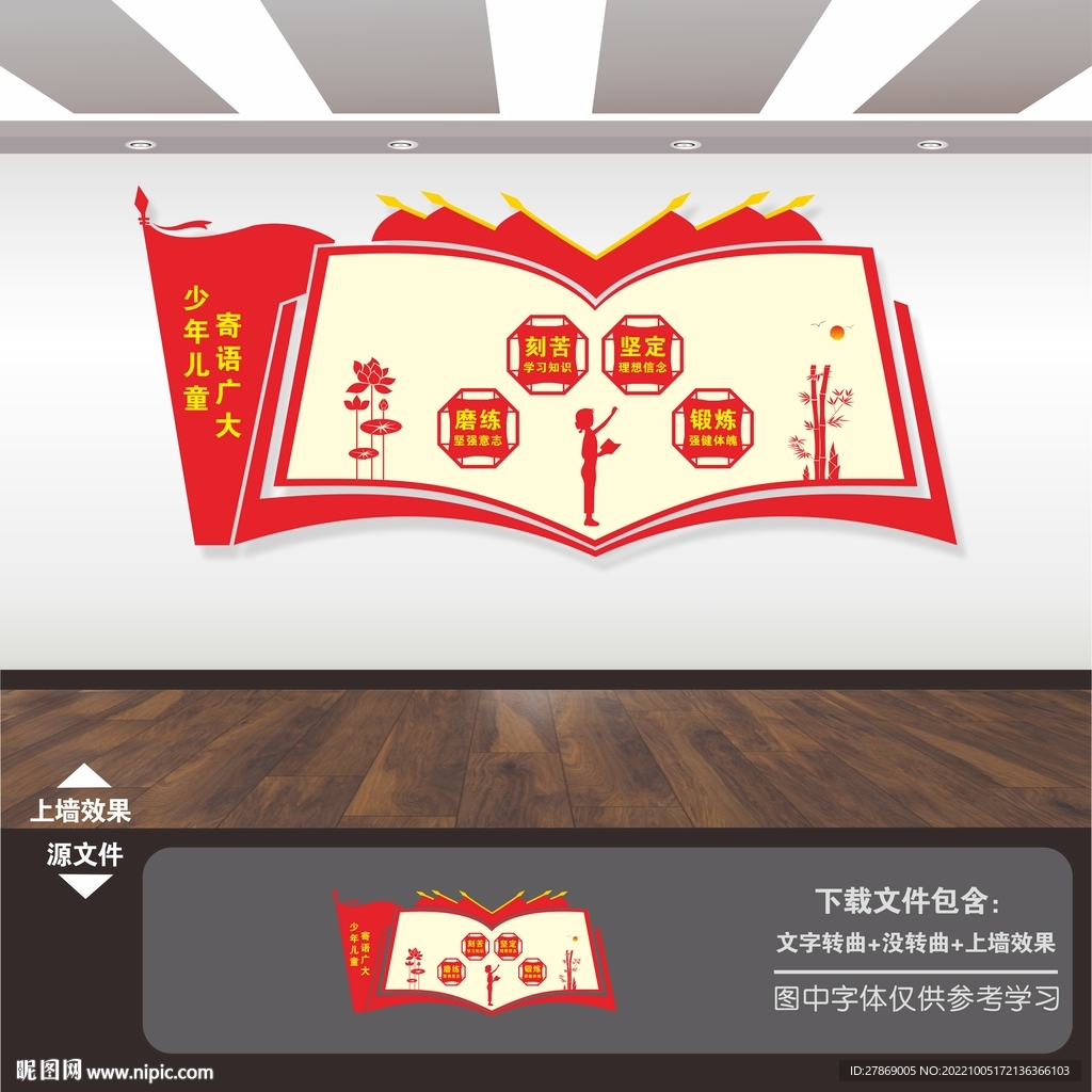 学校党建